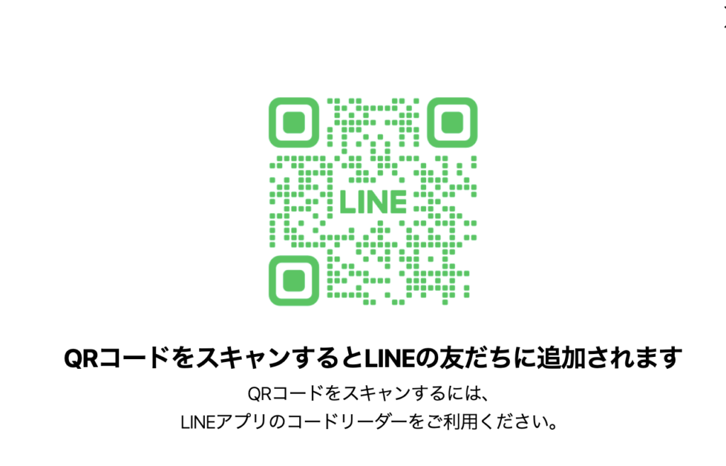 LINE QRコード